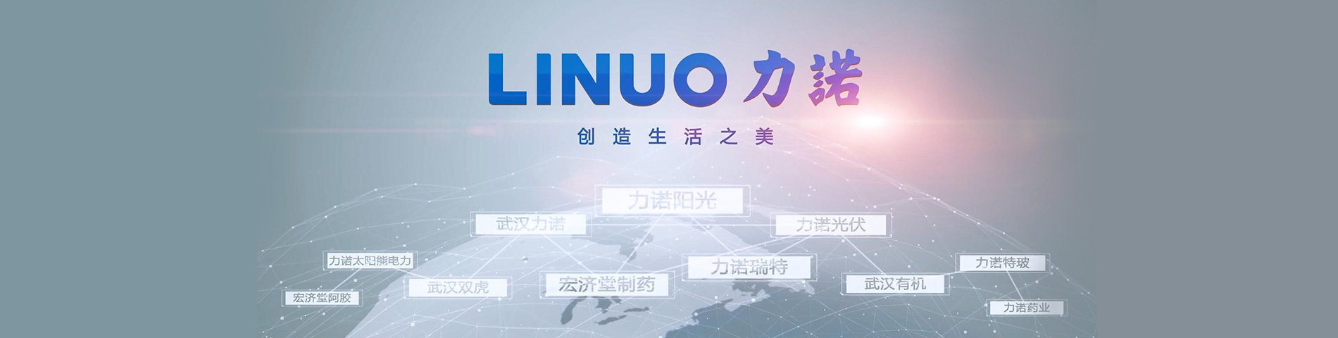 力(li)諾品(pin)牌